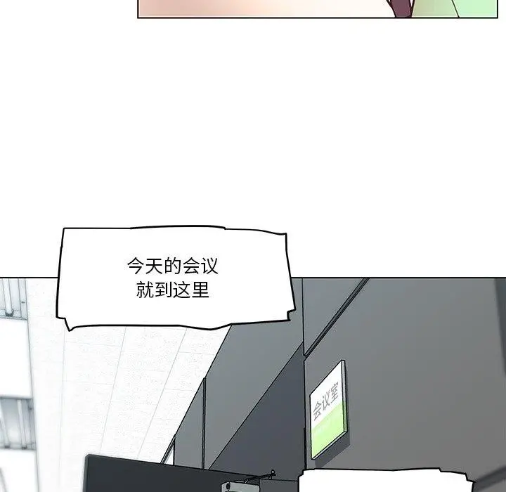 恋你如初恋 - 第39话 - page 99