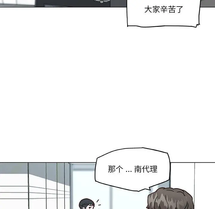 恋你如初恋 - 第39话 - page 100