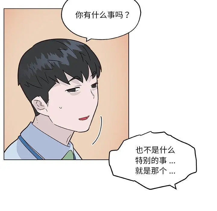 恋你如初恋 - 第39话 - page 102