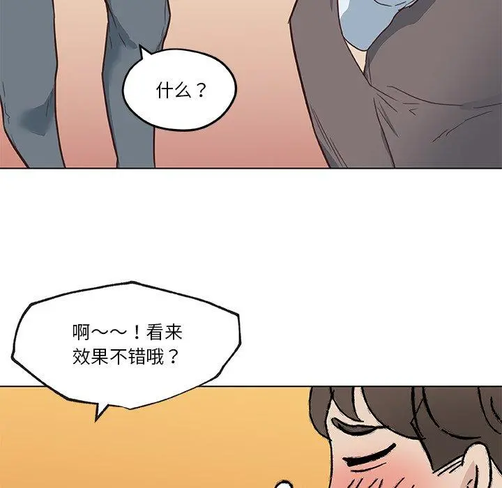 恋你如初恋 - 第39话 - page 104