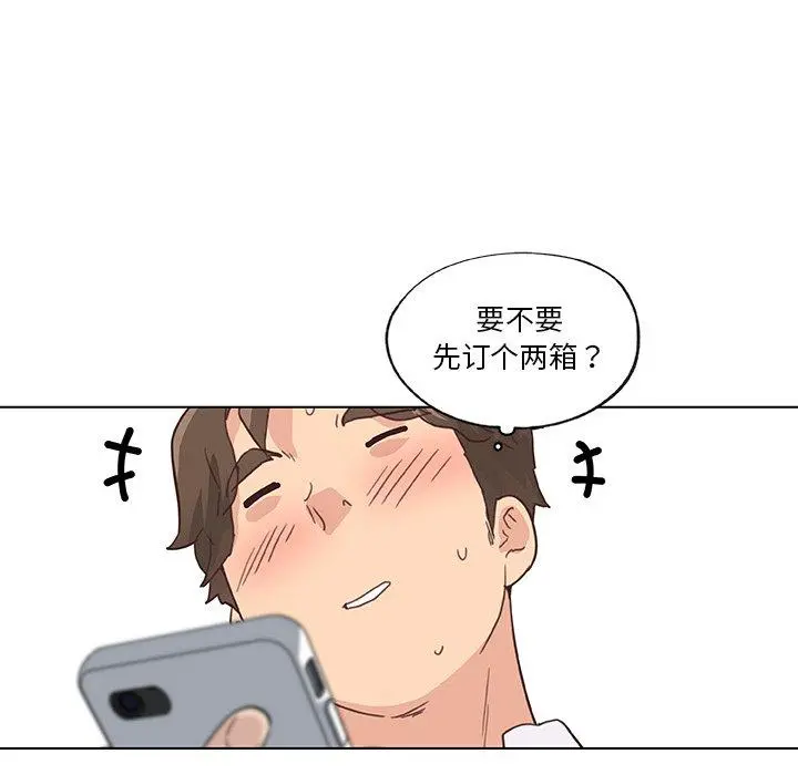 恋你如初恋 - 第39话 - page 107
