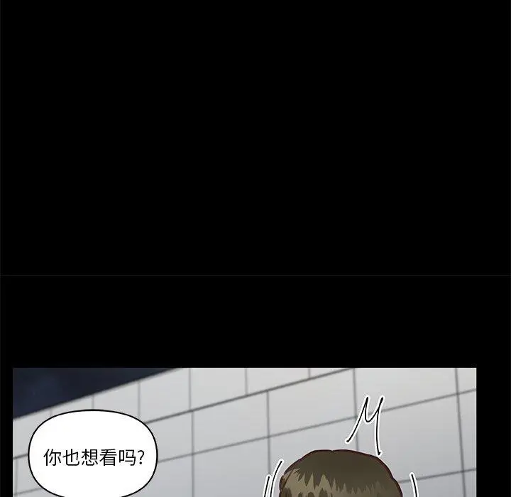 恋你如初恋 - 第38话 - page 5