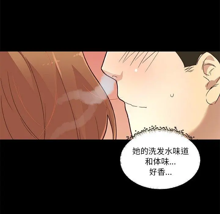 恋你如初恋 - 第38话 - page 7