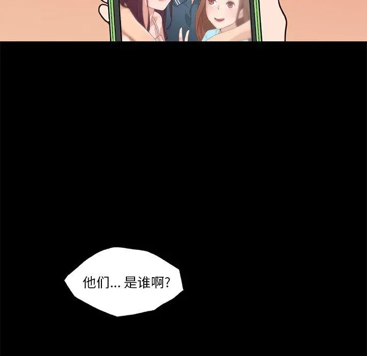 恋你如初恋 - 第38话 - page 9
