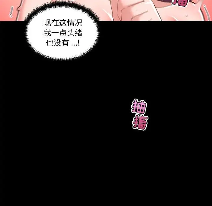恋你如初恋 - 第38话 - page 22