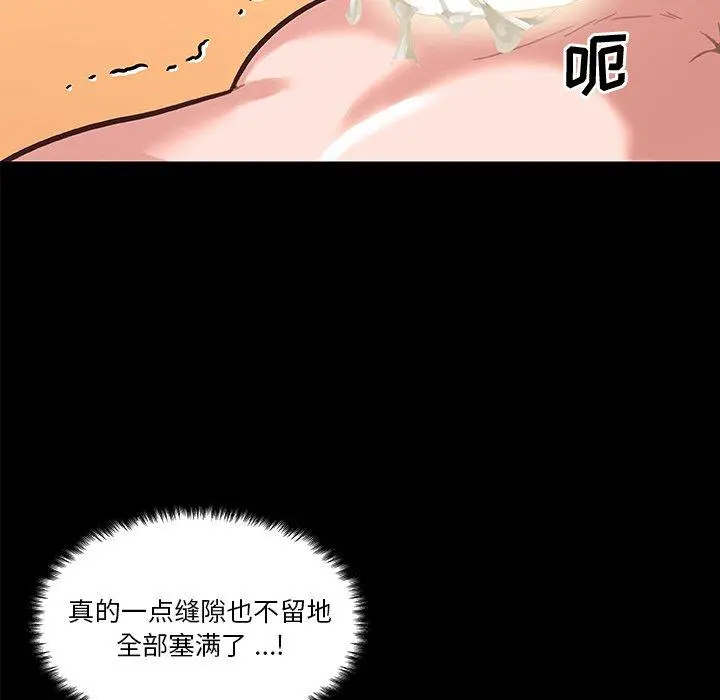 恋你如初恋 - 第38话 - page 24