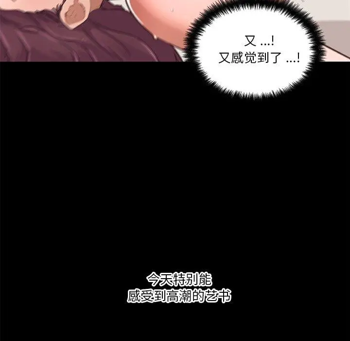 恋你如初恋 - 第38话 - page 28