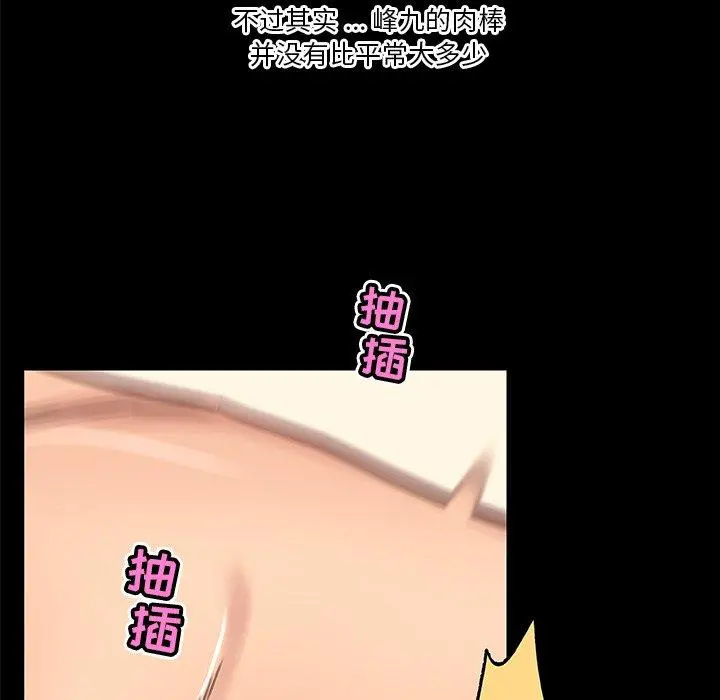 恋你如初恋 - 第38话 - page 34