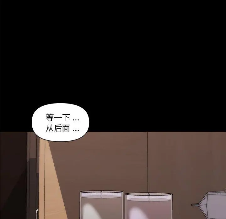 恋你如初恋 - 第38话 - page 38