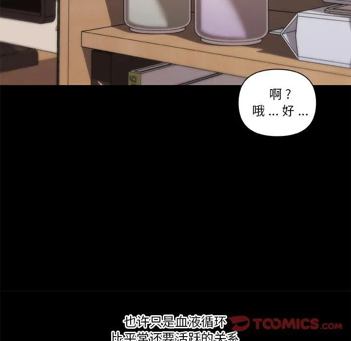 恋你如初恋 - 第38话 - page 39
