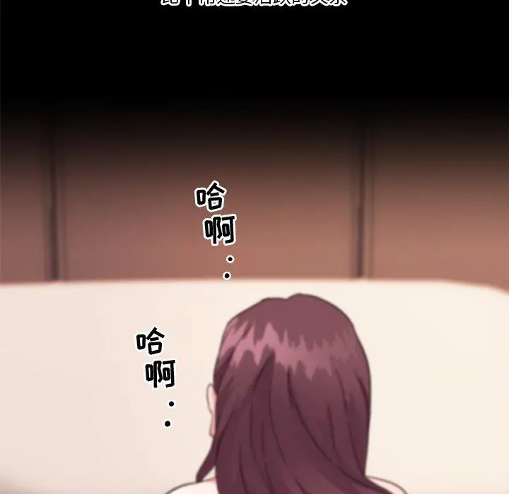 恋你如初恋 - 第38话 - page 40