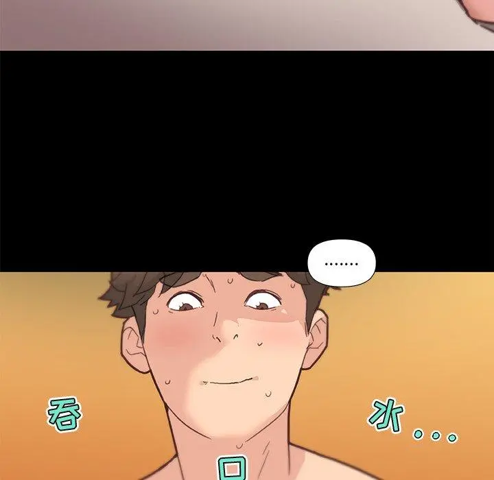 恋你如初恋 - 第38话 - page 43