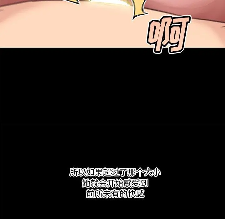 恋你如初恋 - 第38话 - page 52