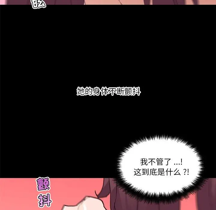 恋你如初恋 - 第38话 - page 61