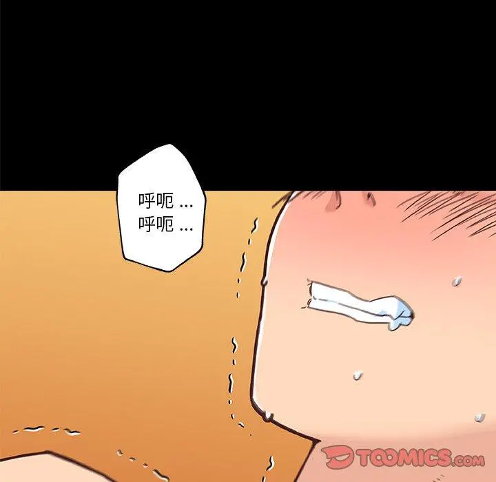 恋你如初恋 - 第38话 - page 66