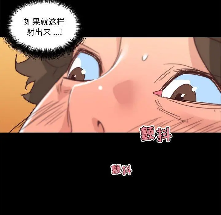 恋你如初恋 - 第38话 - page 69