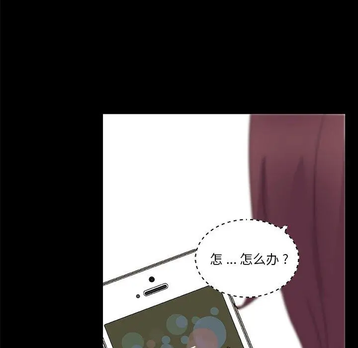 恋你如初恋 - 第38话 - page 74