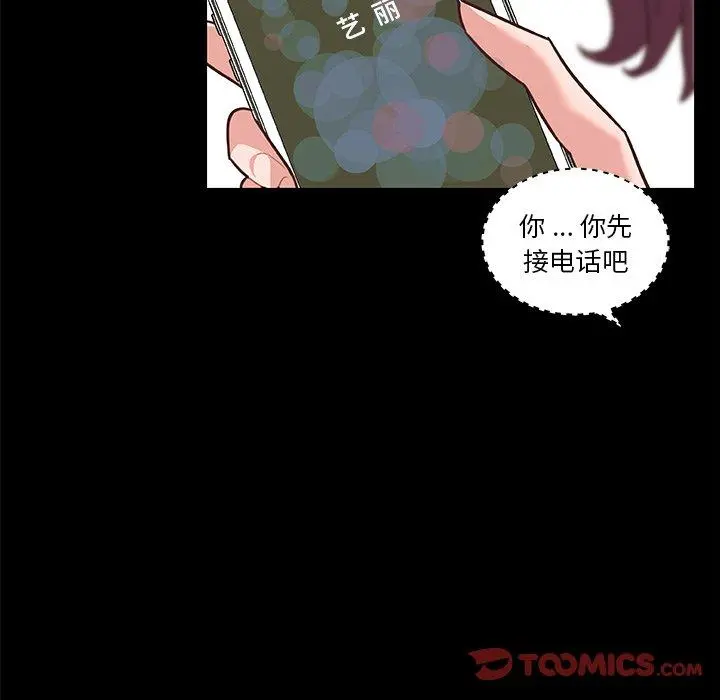 恋你如初恋 - 第38话 - page 75