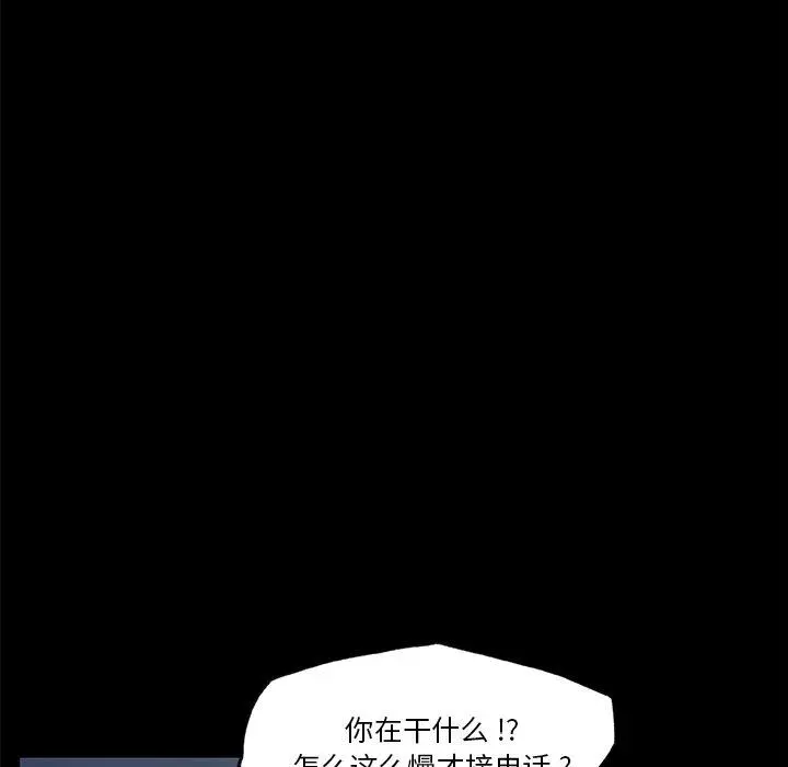恋你如初恋 - 第38话 - page 77