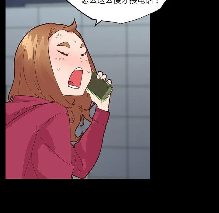 恋你如初恋 - 第38话 - page 78