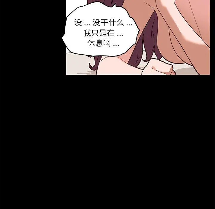 恋你如初恋 - 第38话 - page 80