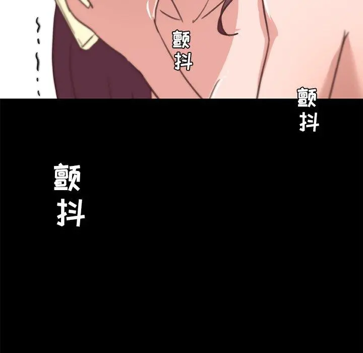 恋你如初恋 - 第38话 - page 96