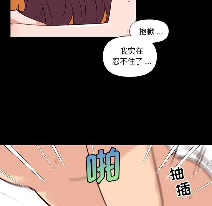 恋你如初恋 - 第38话 - page 99