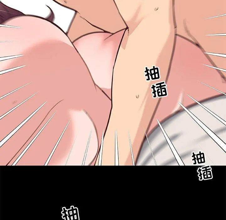 恋你如初恋 - 第38话 - page 100