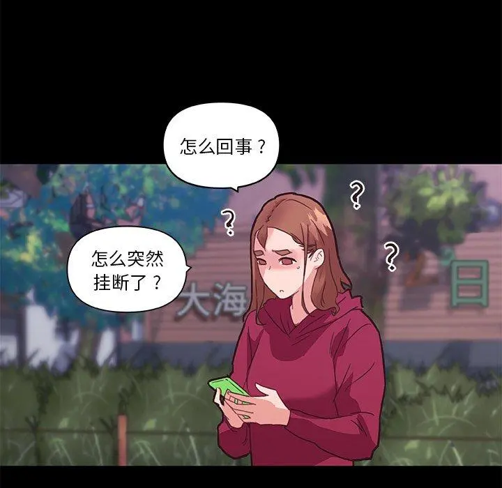 恋你如初恋 - 第38话 - page 104