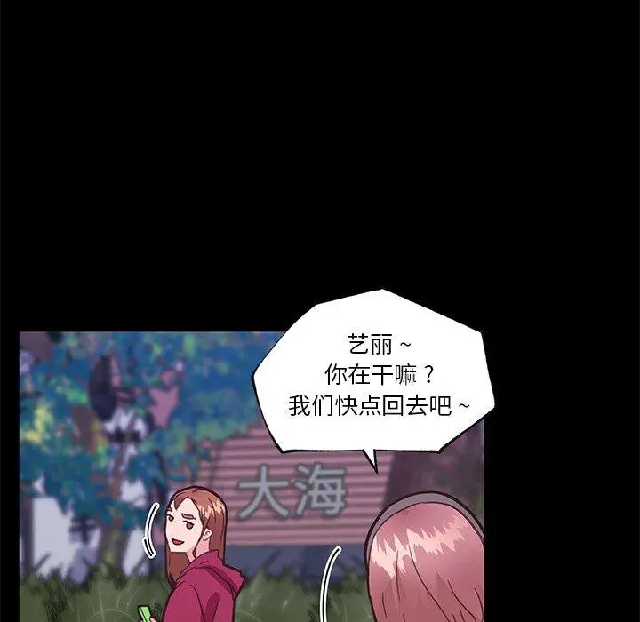 恋你如初恋 - 第38话 - page 105