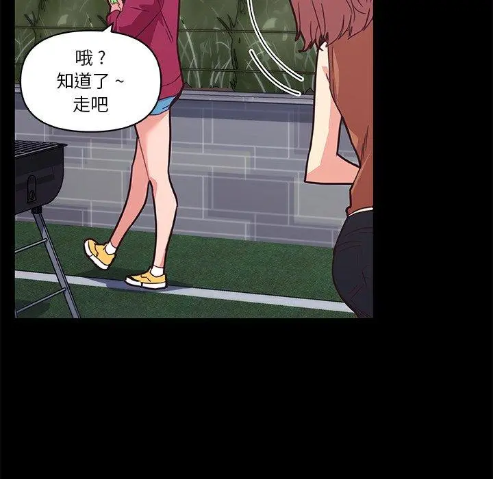 恋你如初恋 - 第38话 - page 106