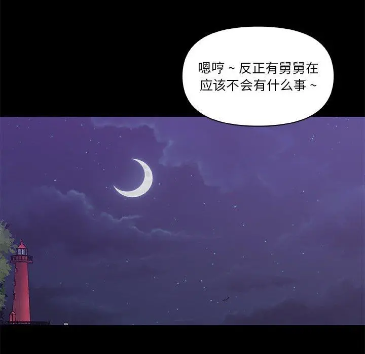 恋你如初恋 - 第38话 - page 107