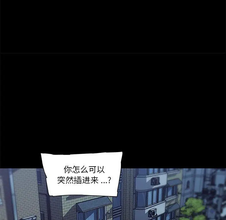 恋你如初恋 - 第38话 - page 108