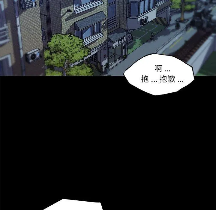 恋你如初恋 - 第38话 - page 109