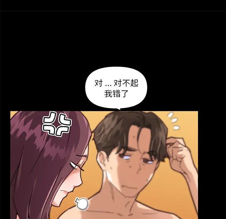 恋你如初恋 - 第38话 - page 113