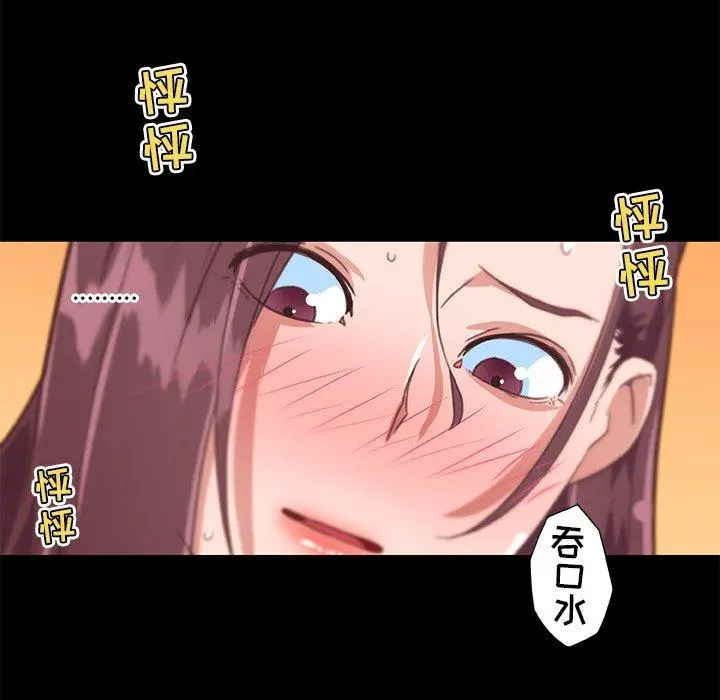 恋你如初恋 - 第38话 - page 119