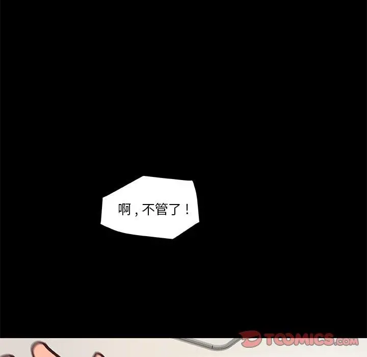 恋你如初恋 - 第38话 - page 120