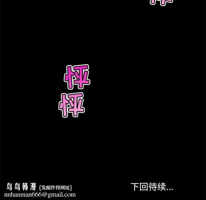 恋你如初恋 - 第38话 - page 125