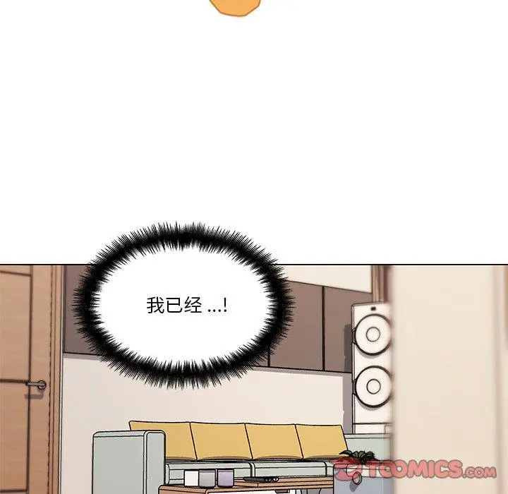 恋你如初恋 - 第48话 - page 10