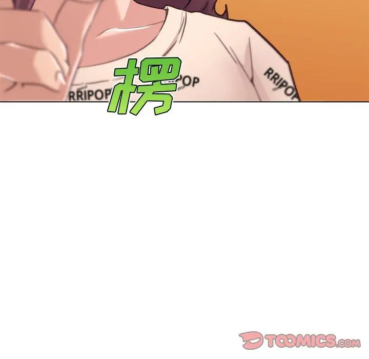 恋你如初恋 - 第48话 - page 14