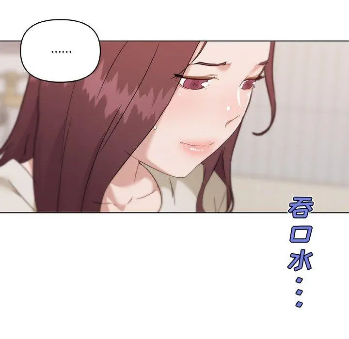 恋你如初恋 - 第48话 - page 17
