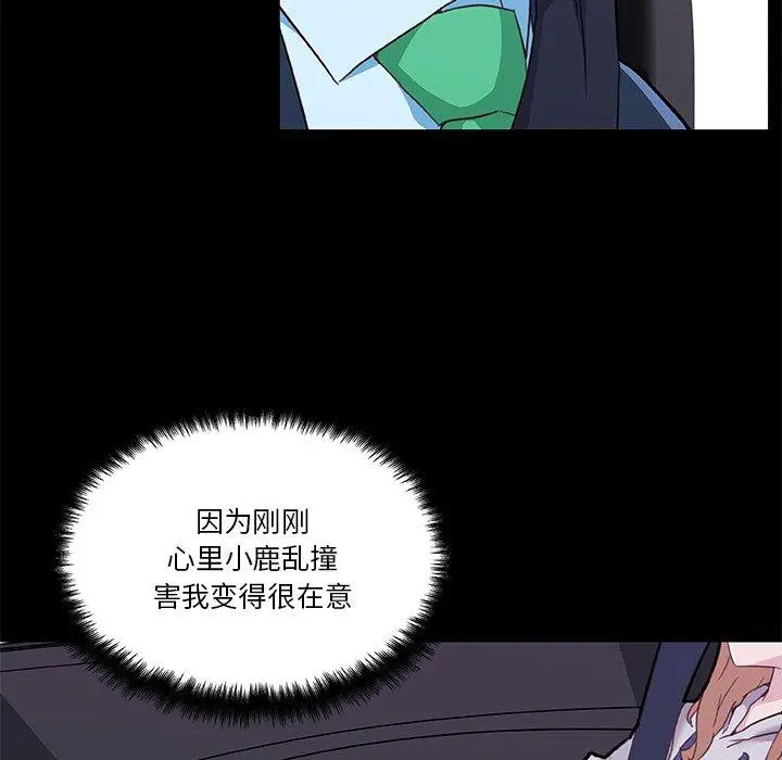 恋你如初恋 - 第48话 - page 41