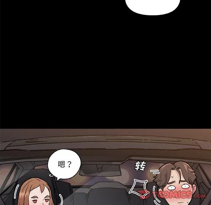 恋你如初恋 - 第48话 - page 46