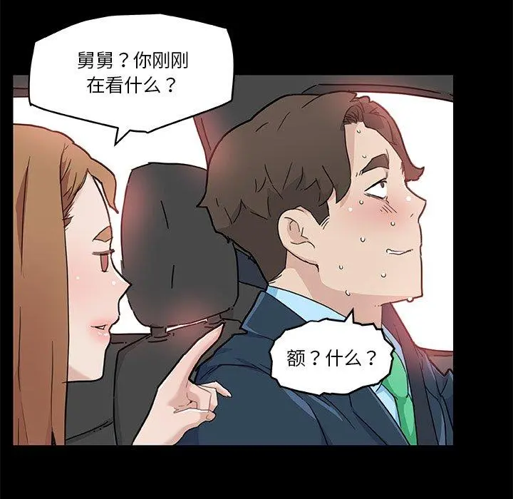 恋你如初恋 - 第48话 - page 48