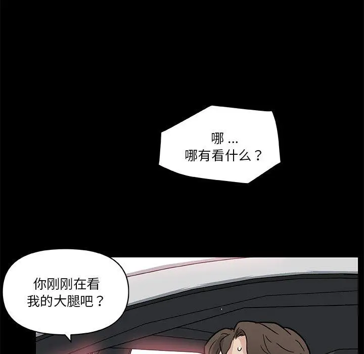 恋你如初恋 - 第48话 - page 49
