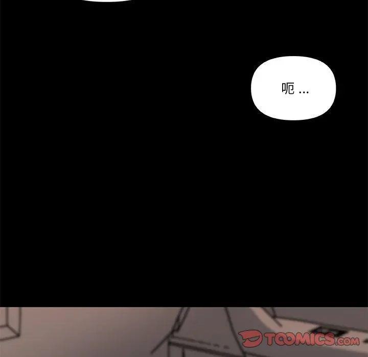 恋你如初恋 - 第48话 - page 54