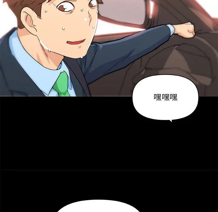 恋你如初恋 - 第48话 - page 57
