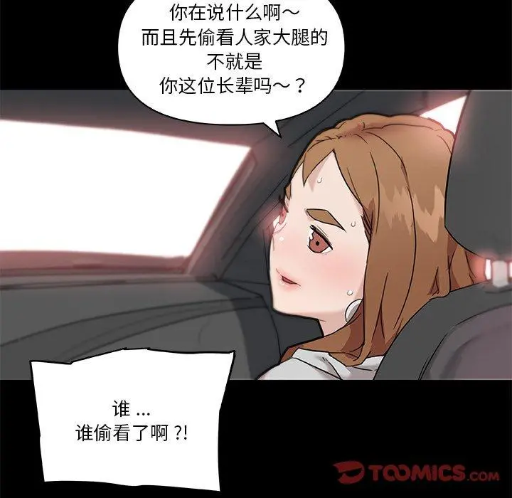 恋你如初恋 - 第48话 - page 58