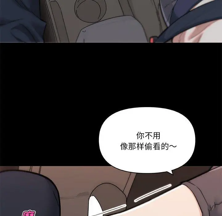 恋你如初恋 - 第48话 - page 61