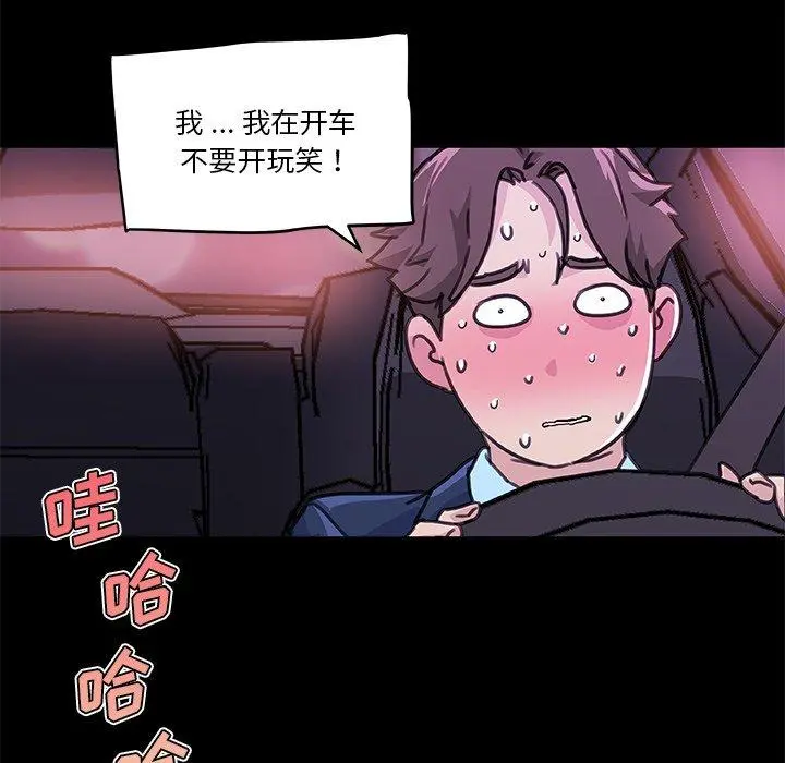 恋你如初恋 - 第48话 - page 63